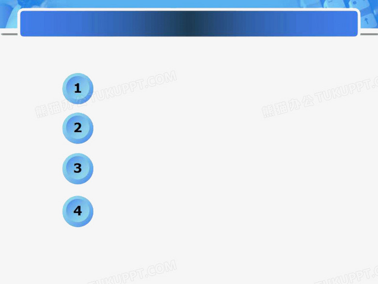 本作品全称为《蓝色简约风几何图形方条标题框圆形序号排列元素》,在