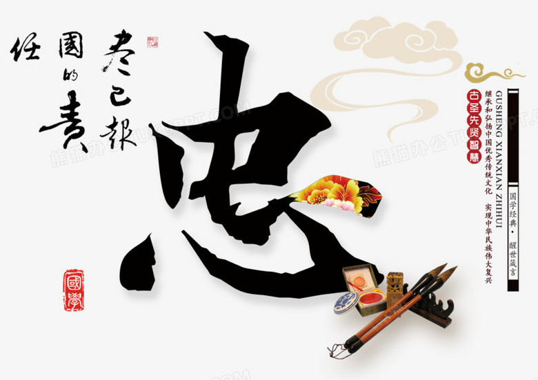 传统文化校园八德忠