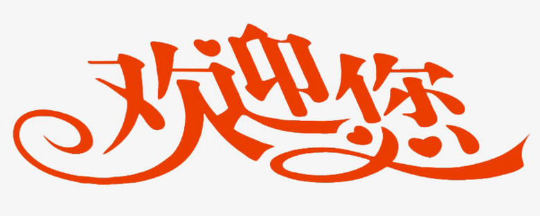 在整个配色上使用红色色彩作为基础色调,设计了欢迎您艺术字,简约