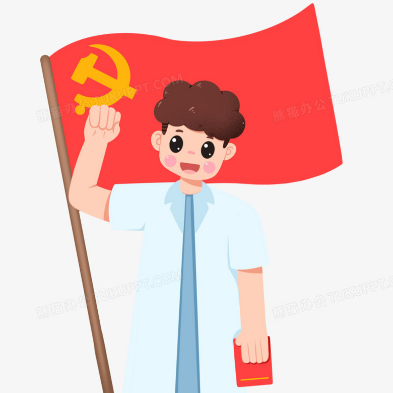 背对党旗宣誓简笔画图片