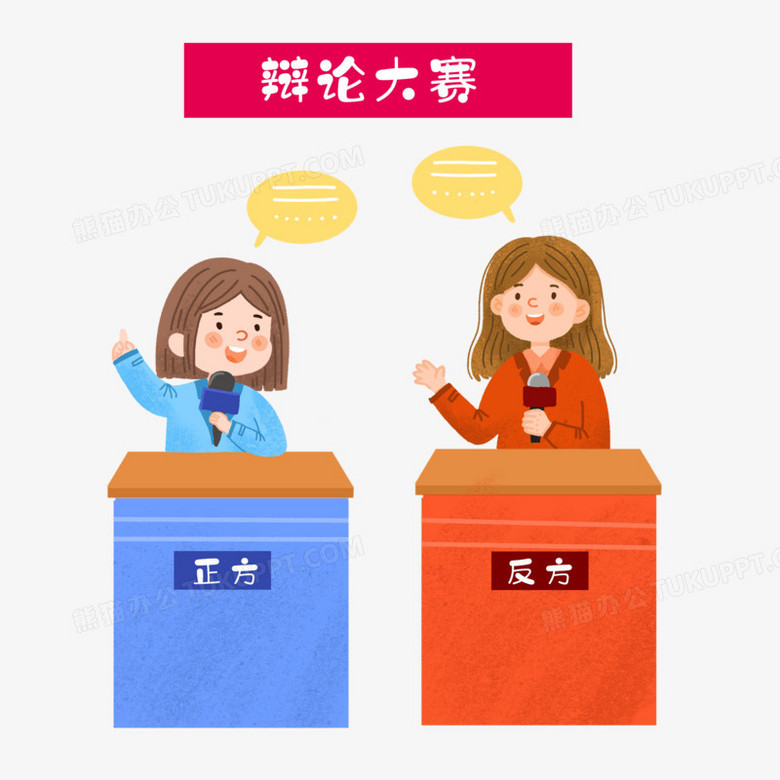 手绘卡通插画风人物辩论场景免抠元素