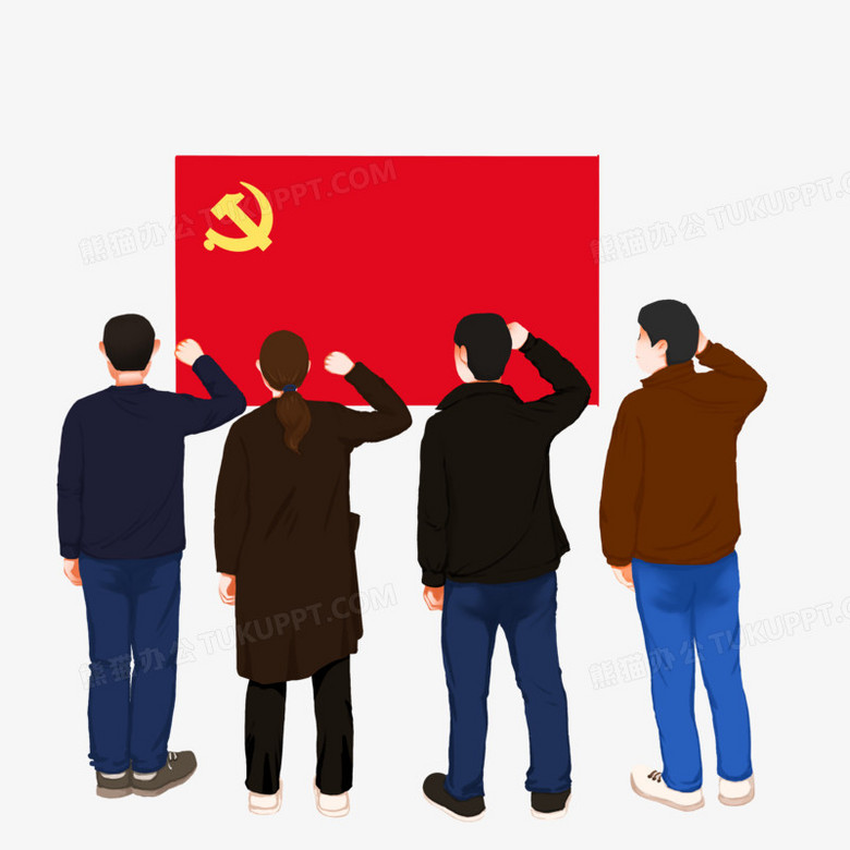 手绘党员群众宣誓场景免抠元素png图片素材下载_元素png_熊猫办公