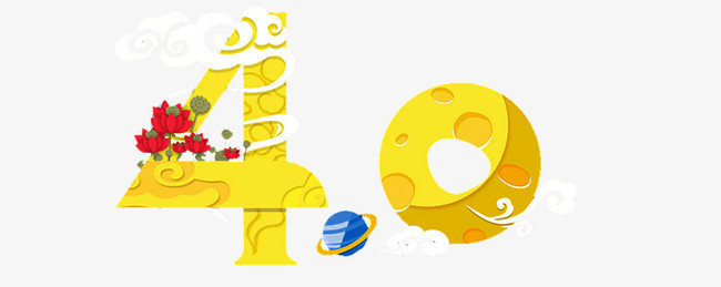 创意40艺术字元素