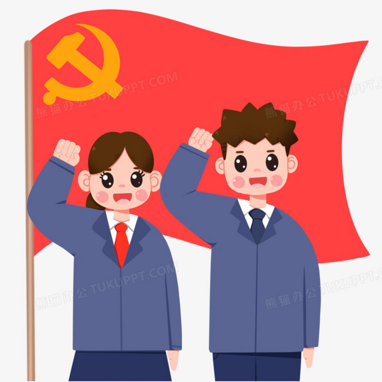 手绘上班族在党旗下宣誓免抠元素