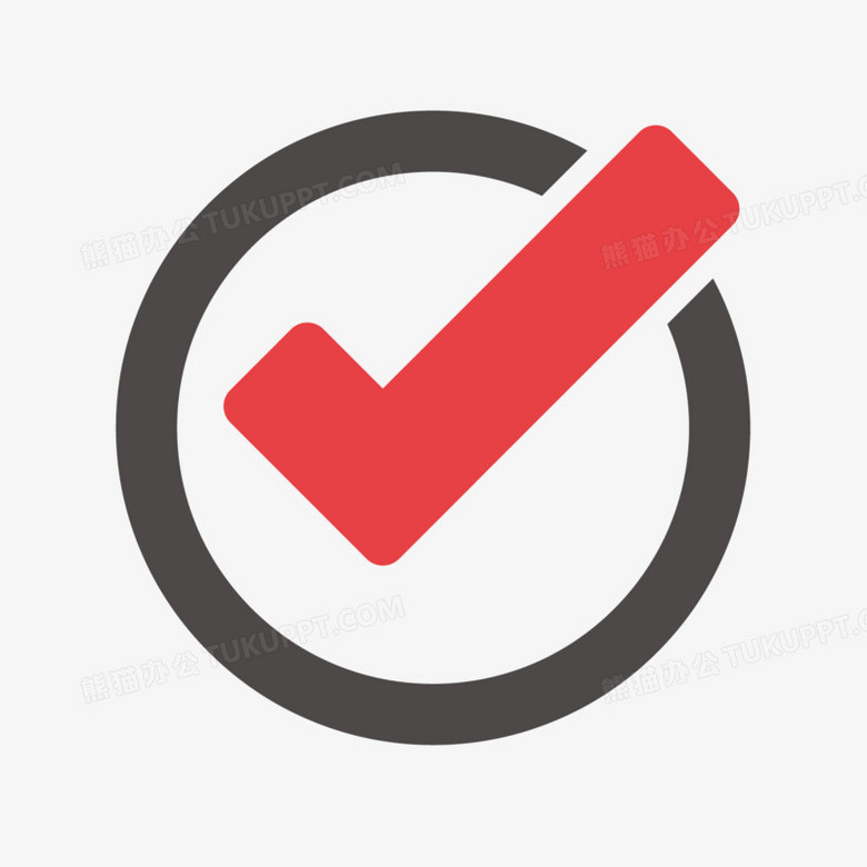 矢量对钩圆框对号PNG图片素材下载_矢量PNG_熊猫办公