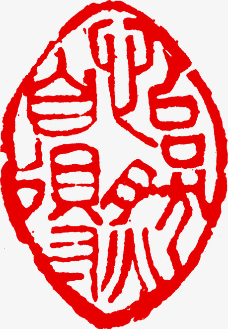 红色中国风纹理印章