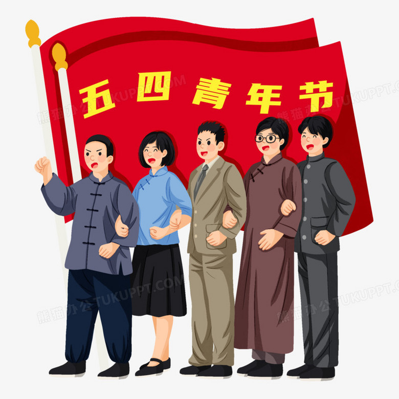 手绘插画风五四青年节插画元素