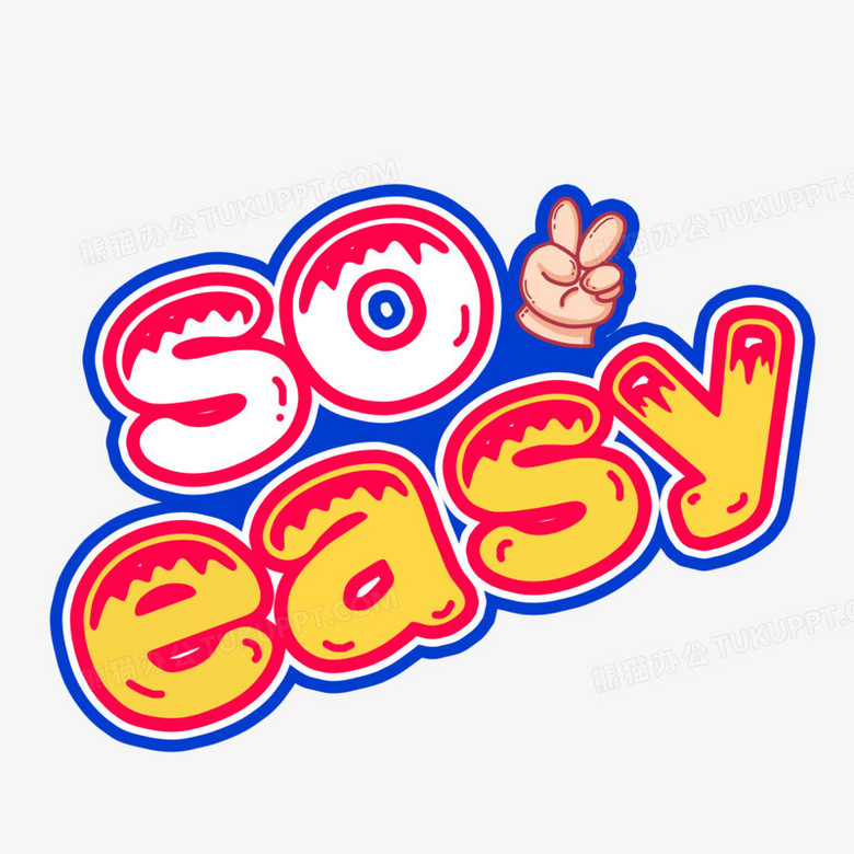 soeasy超简单英文卡通艺术字