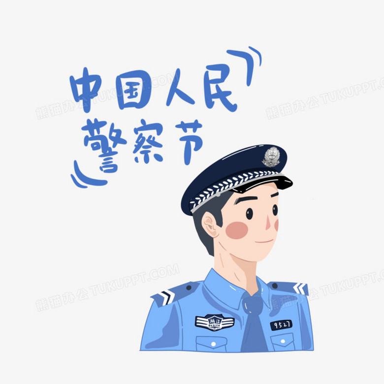 本作品全稱為《卡通風人民警察插畫創意元素》,使用 adobe photoshop