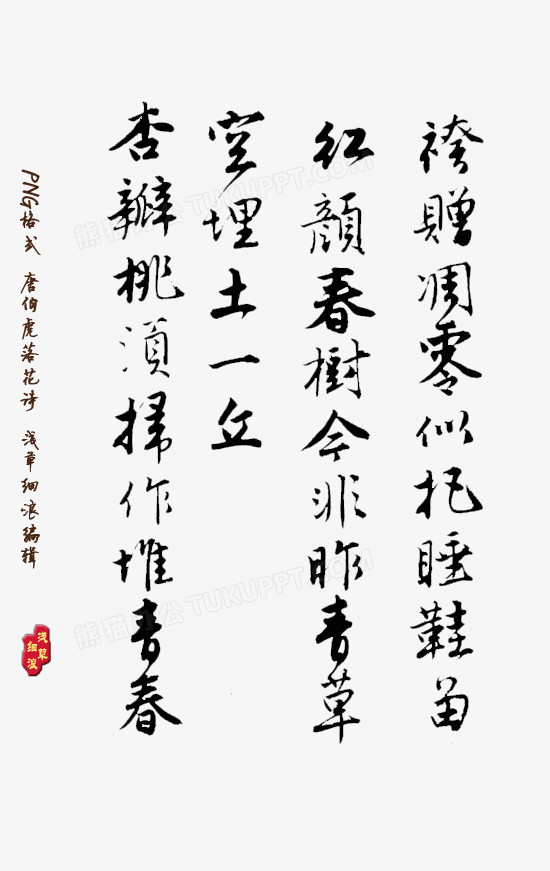 毛筆字字畫