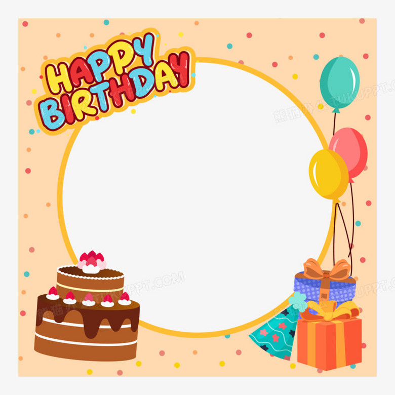彩色卡通可爱生日边框免抠素材