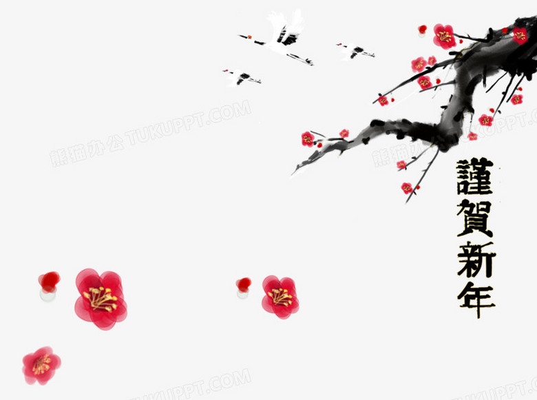 谨贺新年艺术字png图片素材免费下载 新年png 3179 2367像素 熊猫办公 谨贺新年艺术字png图片素材免费下载 新年png 3179 2367像素 熊猫办公