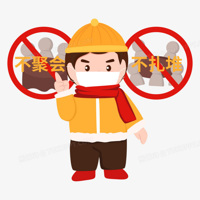 手绘卡通防疫表情包不扎堆素材