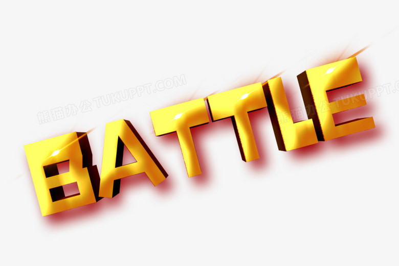 battle英文立体字设计