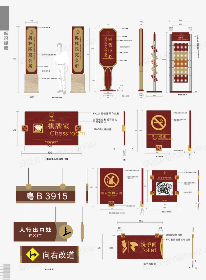 矢量导向牌png图片素材下载