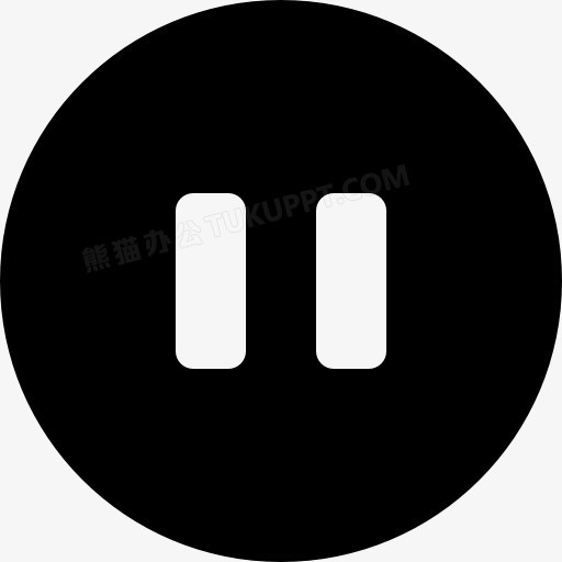 暂停按钮图标png图片素材下载_暂停png_熊猫办公