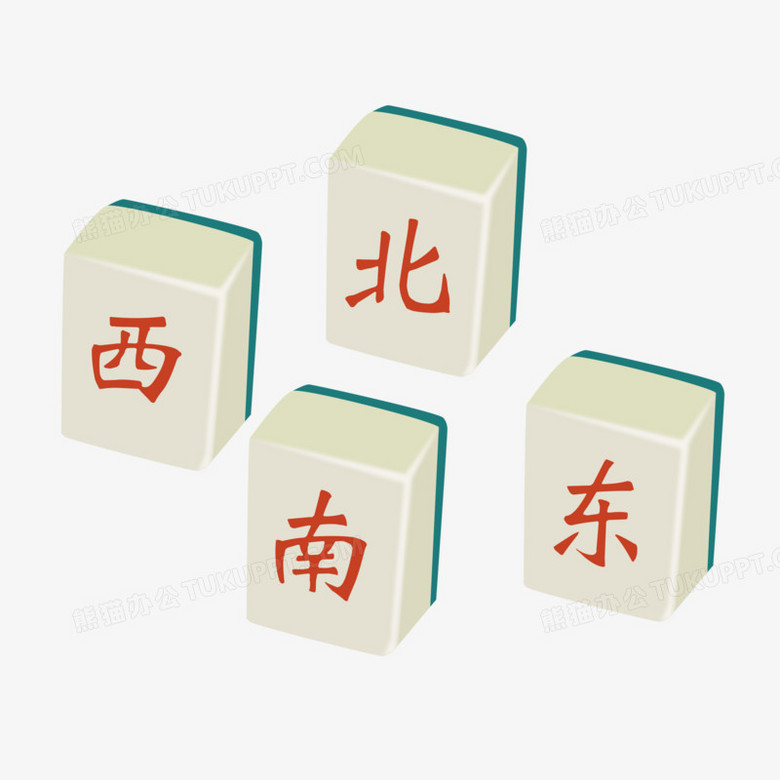 手绘卡通东南西北麻将素材