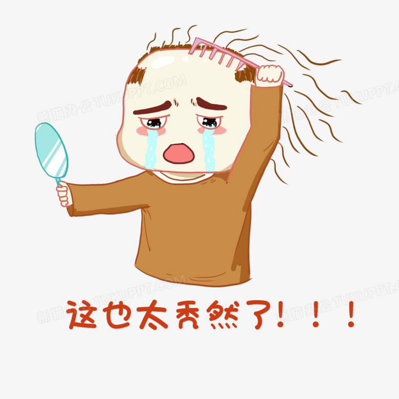 设计了秃头男人,为了向人们展示表情包的可爱,整体呈现卡通风