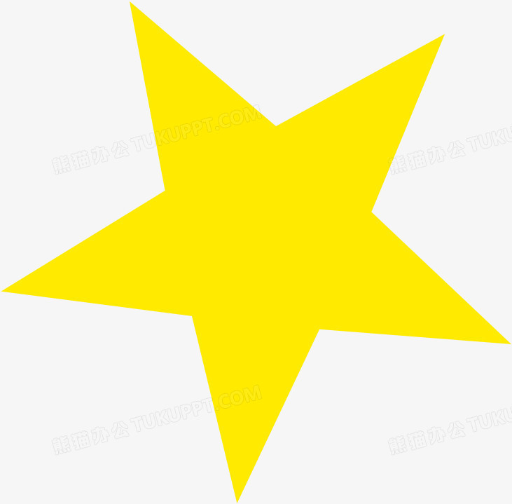 黄色大号五角星图画png图片素材下载_五角星png_熊猫办公
