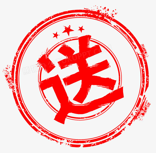 大红色圆环送字艺术字体