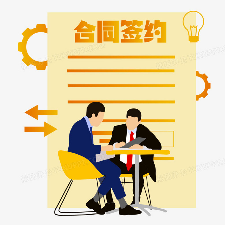 手绘卡通双方签合同场景素材