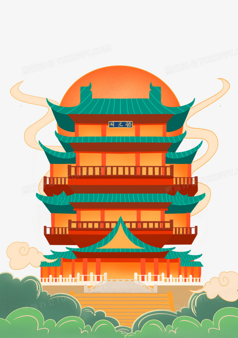 手绘卡通滕王阁建筑素材