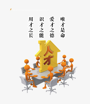 本作品全称为《黄色卡通手绘聚集人才创意元素》,使用adobe photoshop