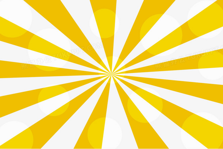 放射纹理png图片素材下载_放射png_熊猫办公