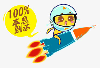 卡通火箭小人100利息到达