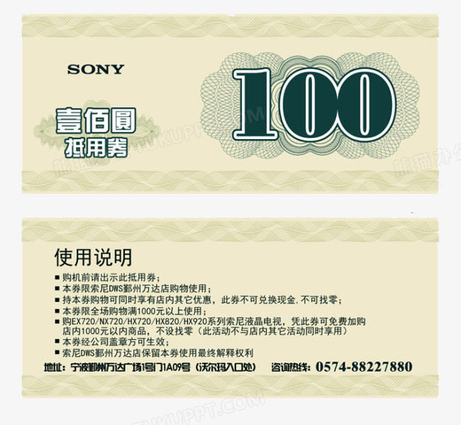 100元现金券模板图片