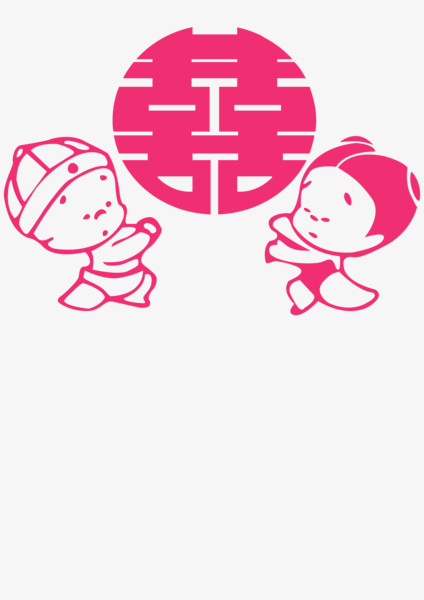 卡通情侣喜字