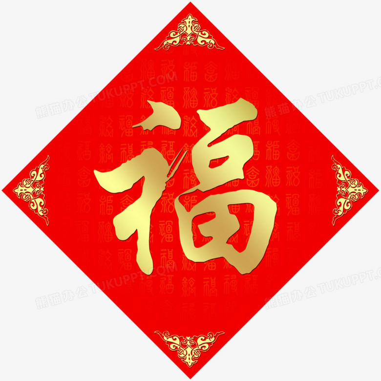 金色福字