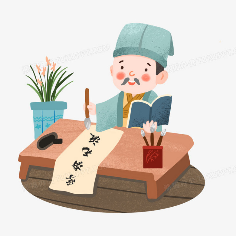 手绘卡通古代先生写书法免抠元素