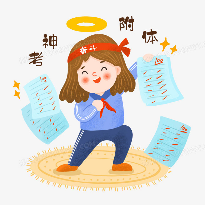 手绘卡通考神附体插画免抠元素