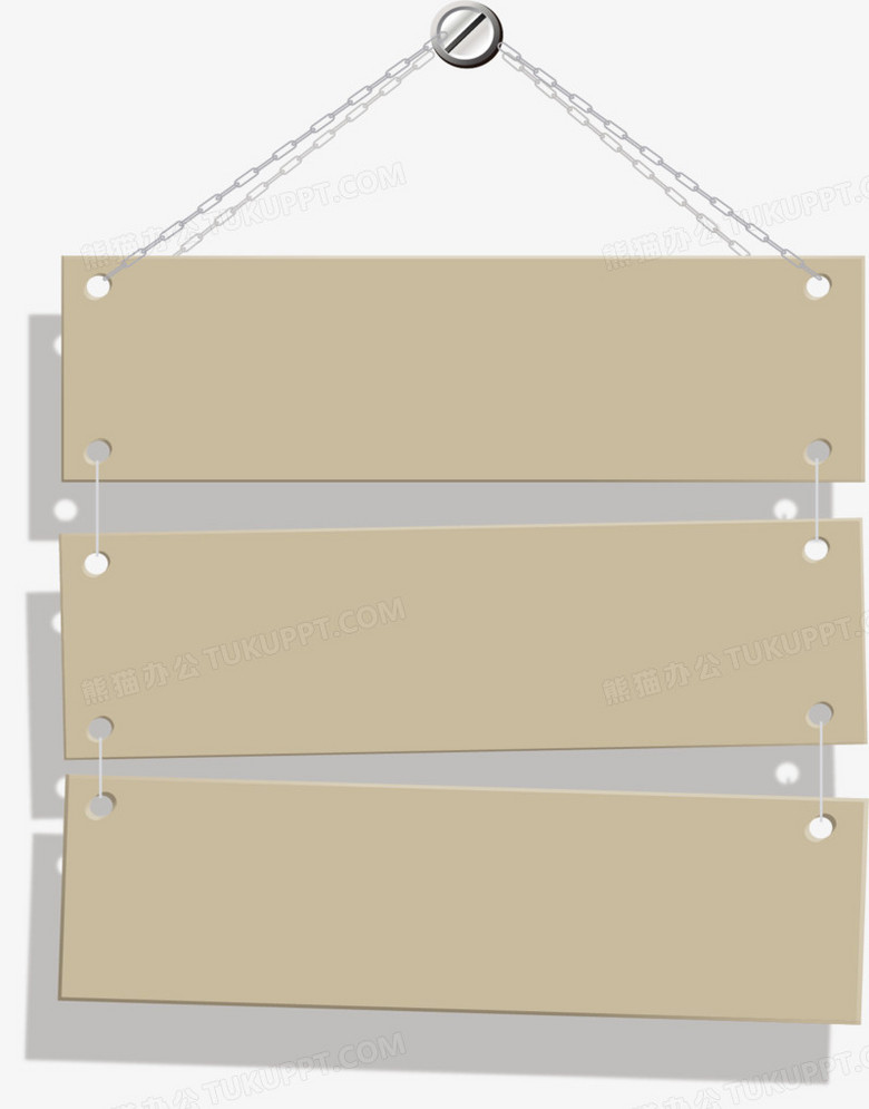 链条木板留言板png图片素材下载_链条png_熊猫办公