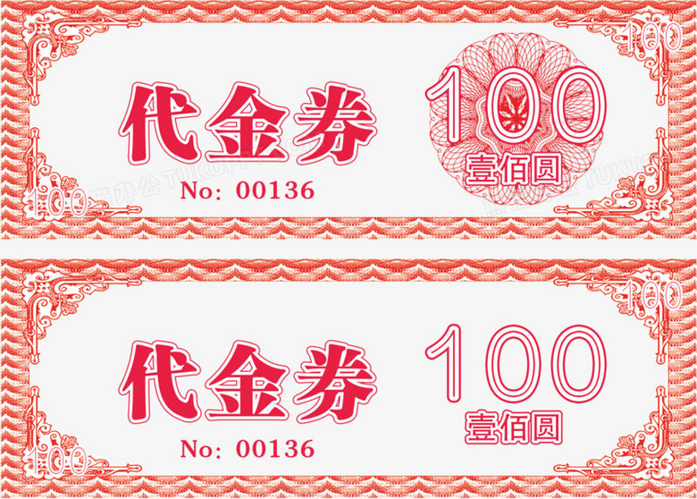 100元代金券模板