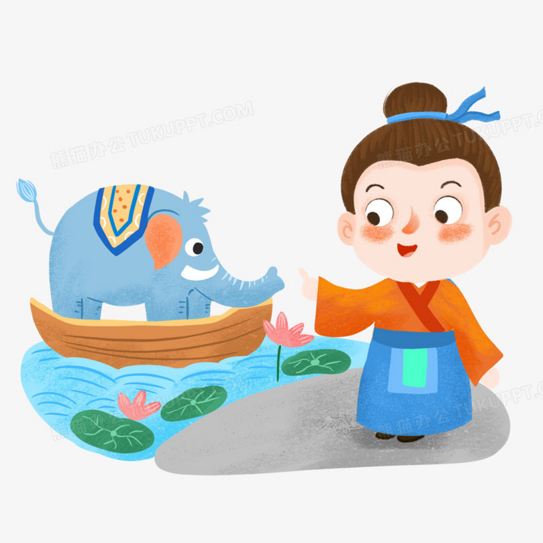 手绘卡通曹冲称象插画免抠元素