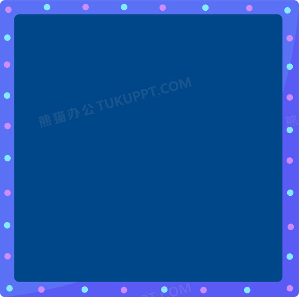 蓝色底纹圆点边框