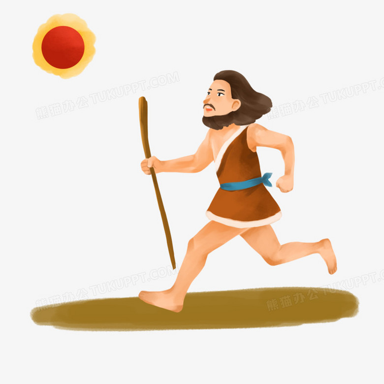 手绘中国故事夸父追日免抠素材
