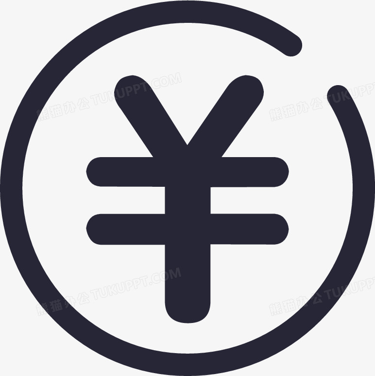 费用结算png图片素材下载_结算png_熊猫办公