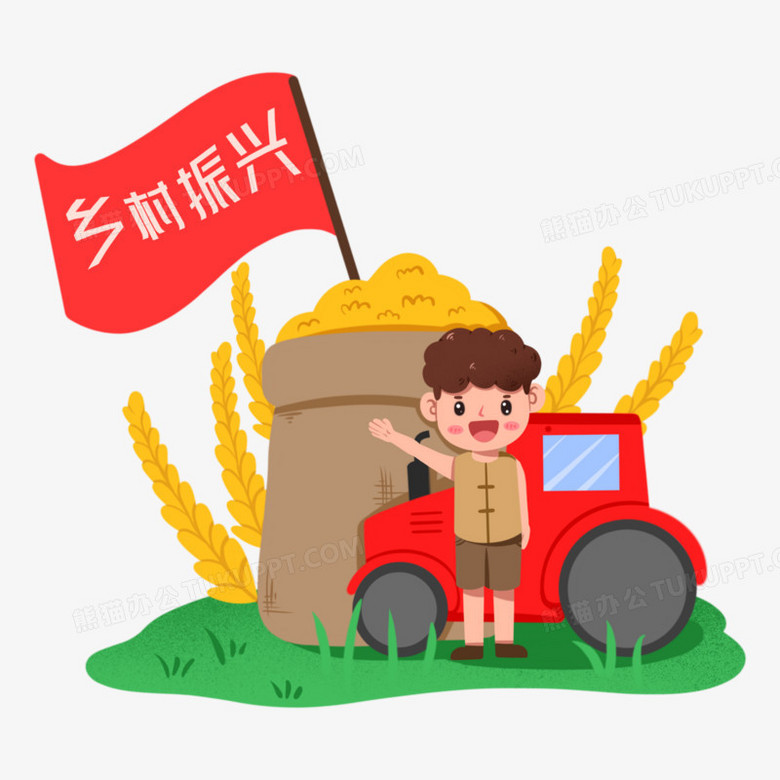 卡通手绘乡村振兴大丰收免抠元素