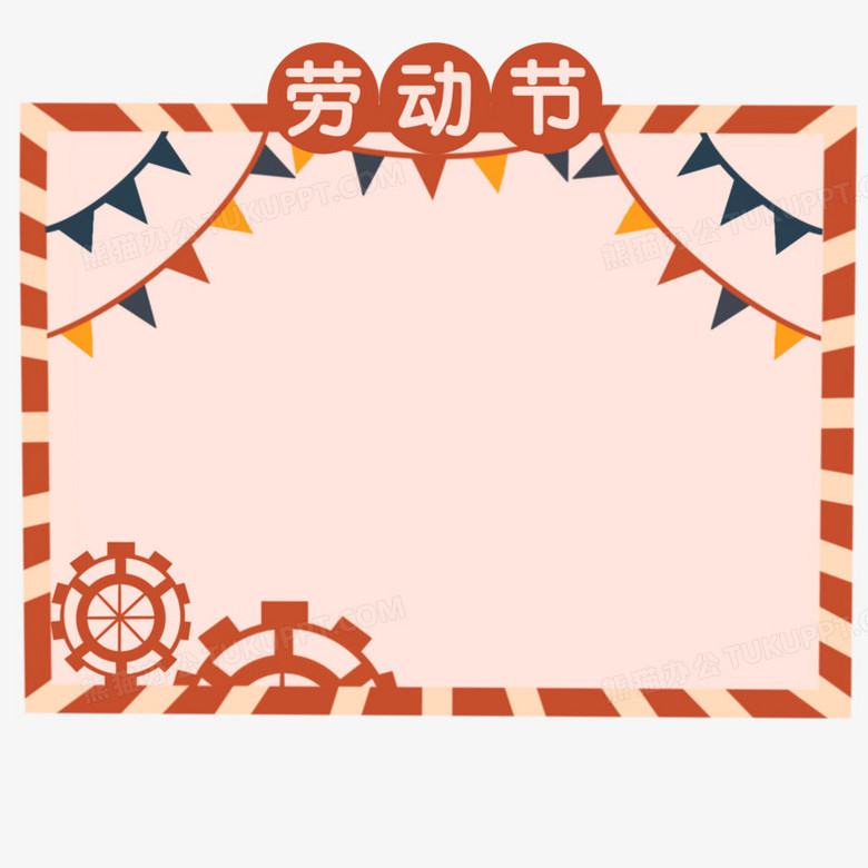 复古红色条纹劳动节边框素材