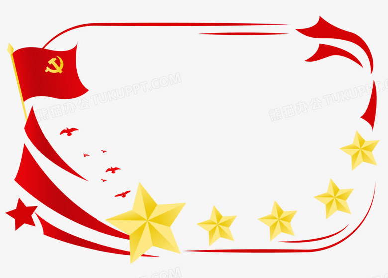 本作品全称为《红色党政风大气的五角星党旗边框创意元素》,由迷南
