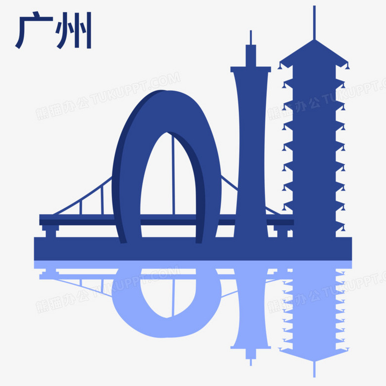 手绘广州地标建筑免抠素材