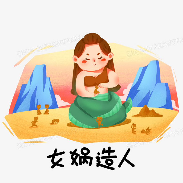 手绘卡通插画风女娲造人插画素材