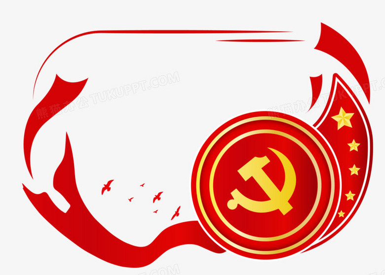 手绘矢量红色党政边框元素