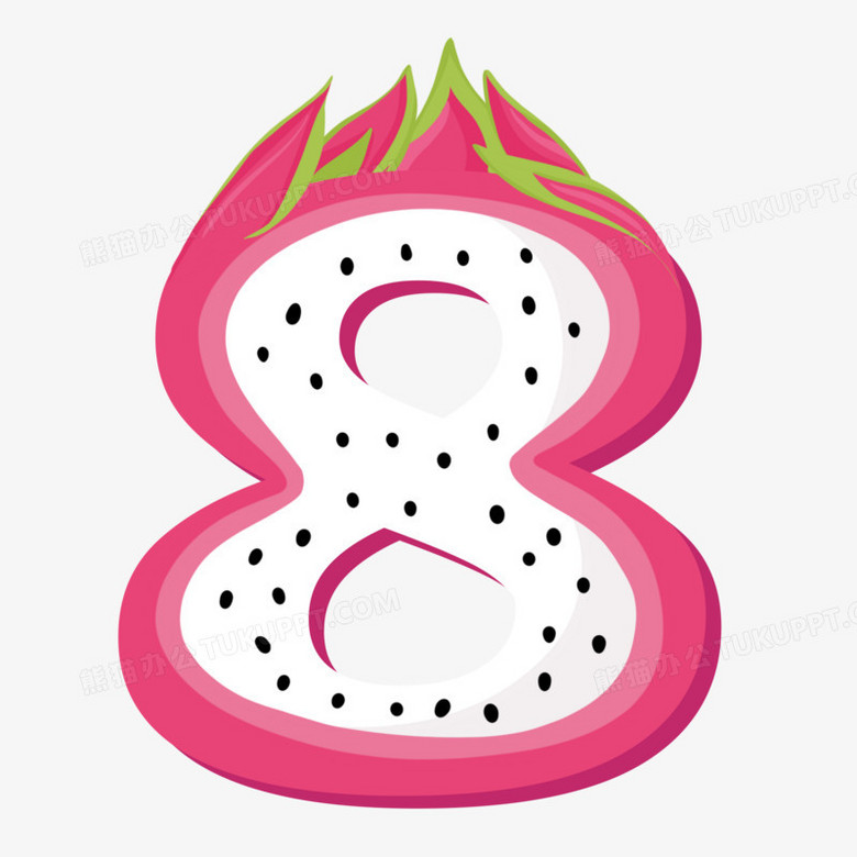 手绘卡通水果系列之火龙果数字八png图片素材下载 数字png 熊猫办公