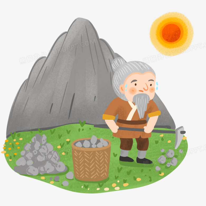 手绘卡通愚公移山插画免抠元素