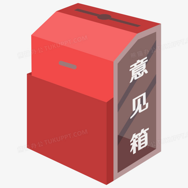 卡通手绘意见箱投票箱元素