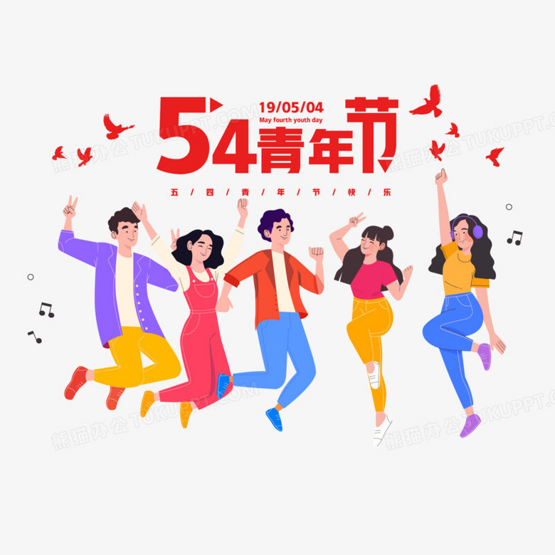 矢量手绘五四青年节人物欢呼场景素材